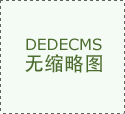英国一议员被控性侵儿童 因高龄辞世免于审判